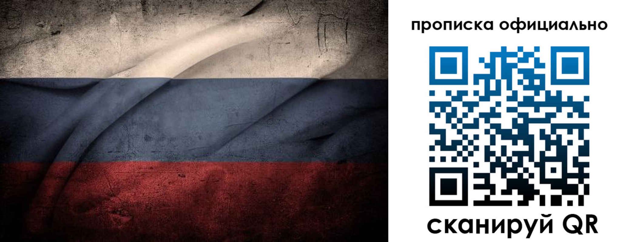 временная регистрация для всех в Пензе