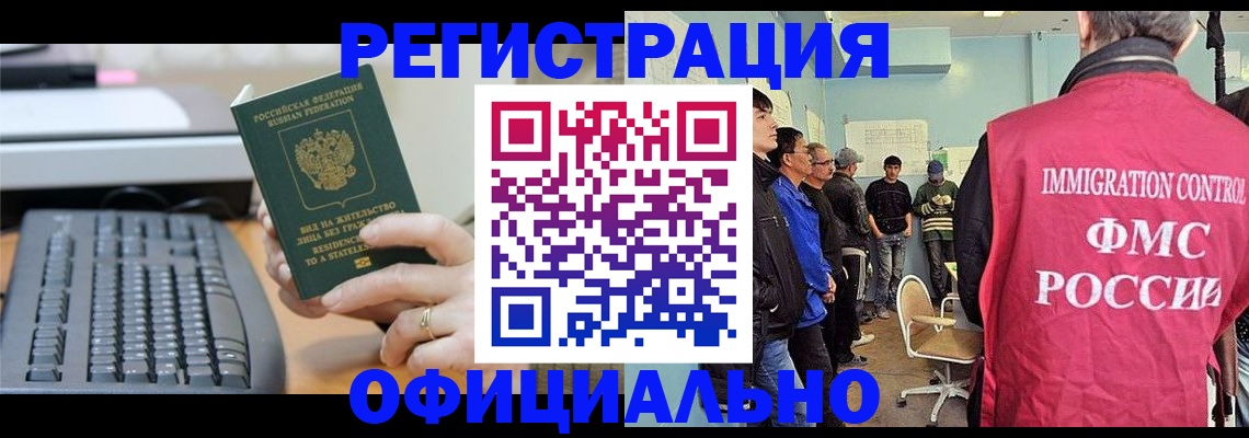 прописка ребенка в Пензе