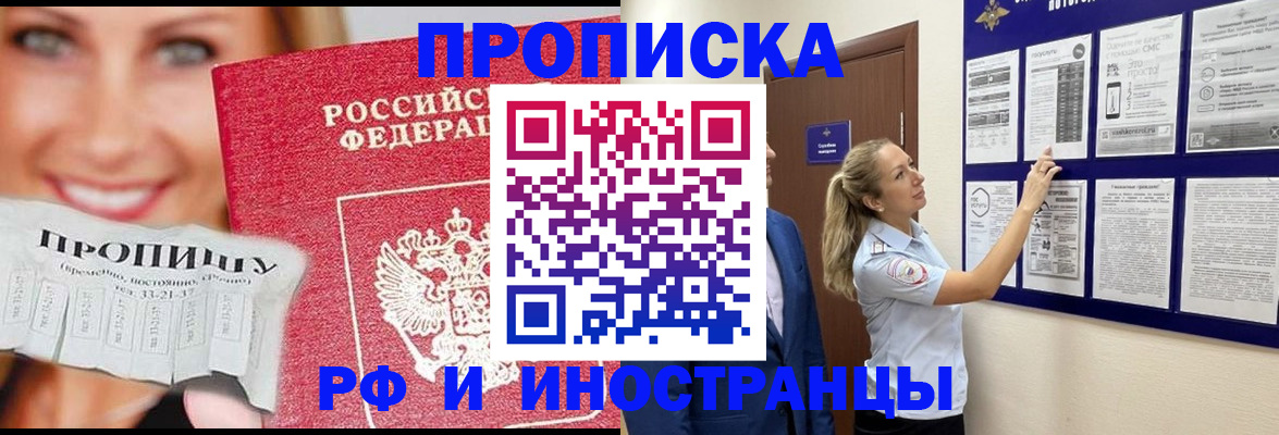 временная регистрация в Пензе