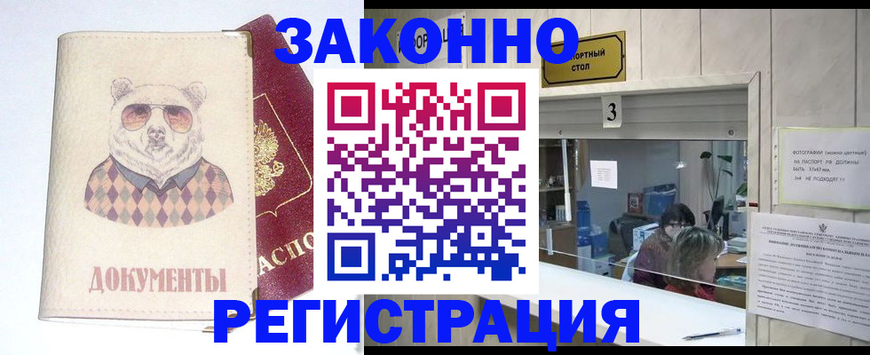 прописка от собственника в Пензе