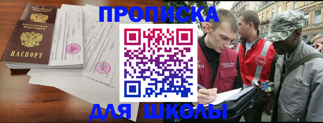 временная регистрация купить в Пензе