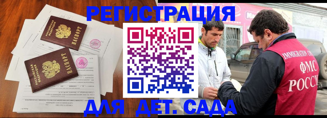 временная регистрация гарантия в Пензе