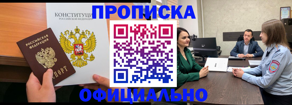 временная регистрация в квартире в Пензе