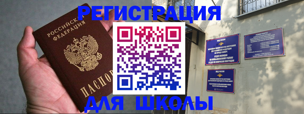 регистрация в Пензе